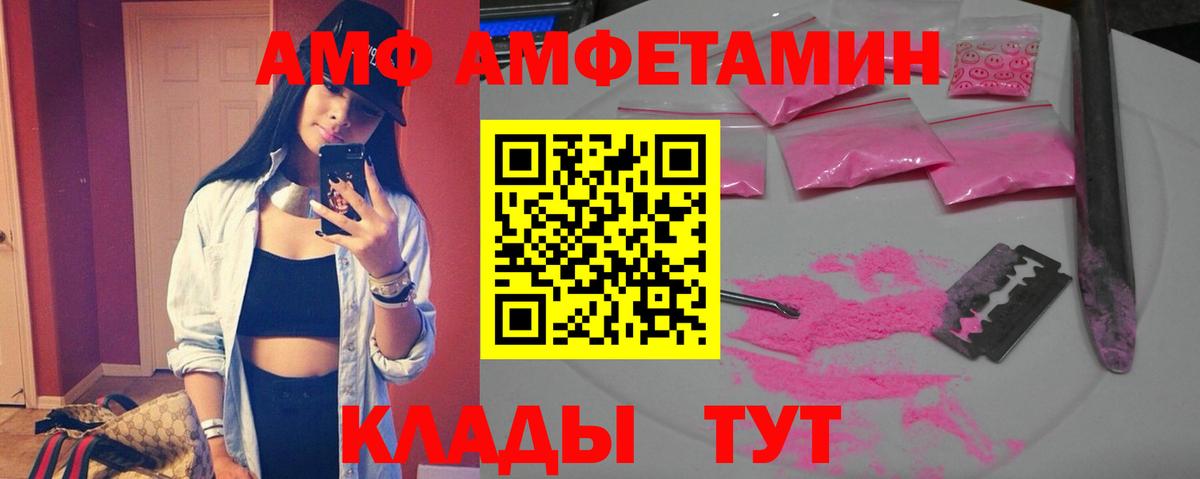 Амфетамин  АМФЕТАМИН 98%  Вход с VPN  Полысаево 