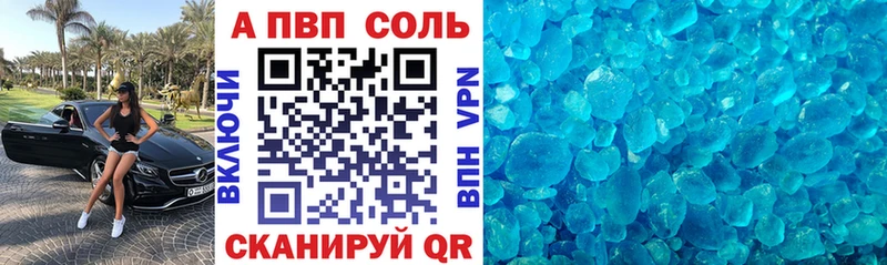площадка телеграм  Полысаево  Alpha-PVP Crystall 
