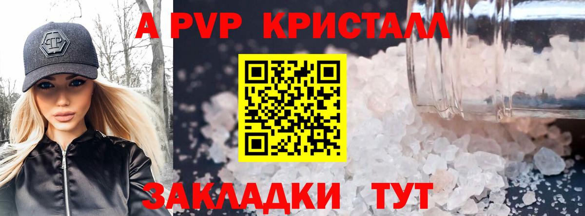 Полысаево  A PVP кристаллы  A-PVP СК  A-PVP  купить   Alpha PVP Соль  Вход с VPN 