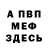 КЕТАМИН VHQ Baba Raia