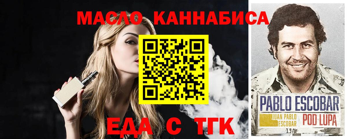 Cannafood марихуана  Вход с VPN  Полысаево 
