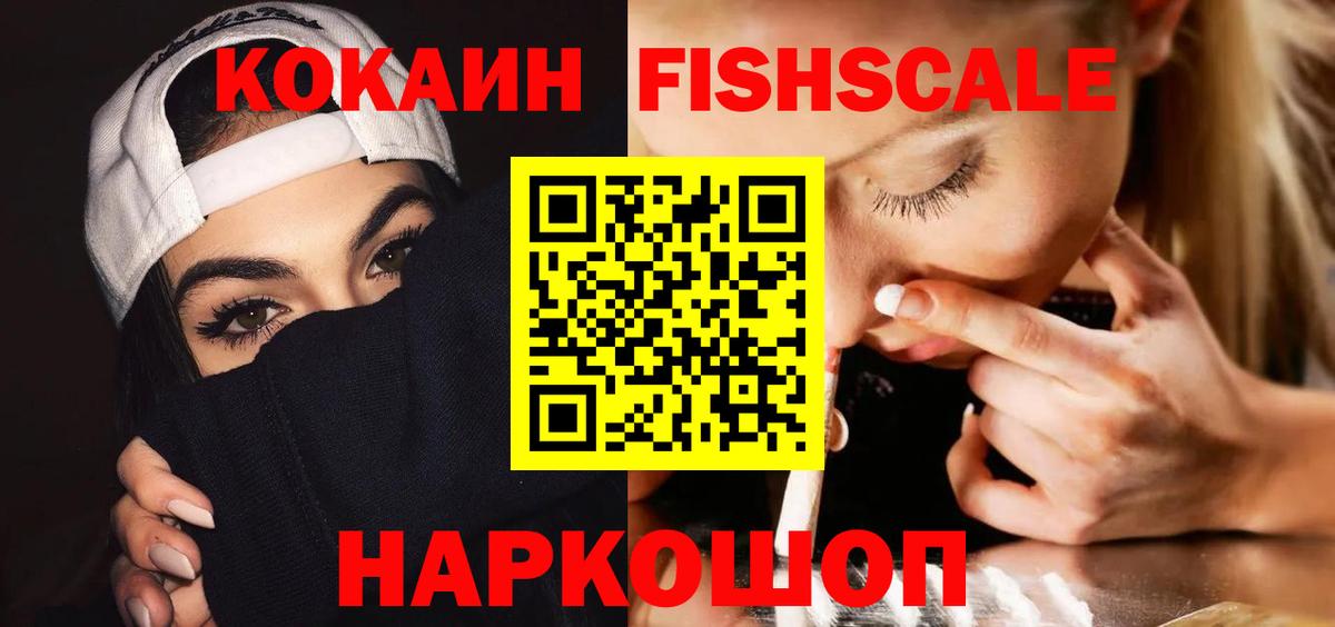 Кокаин 98% Полысаево