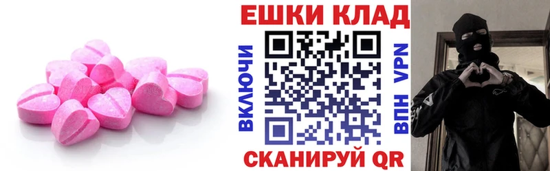 Ecstasy 280 MDMA Полысаево