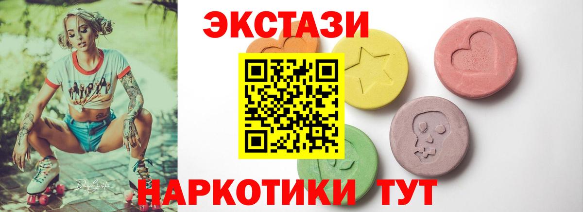Экстази 280мг  Экстази бентли  купить закладку  Полысаево  Вход с VPN 