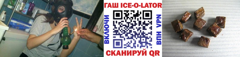 ГАШИШ ice o lator  Полысаево 