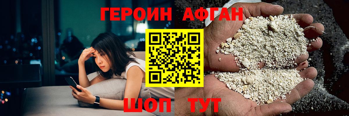 Героин белый Полысаево