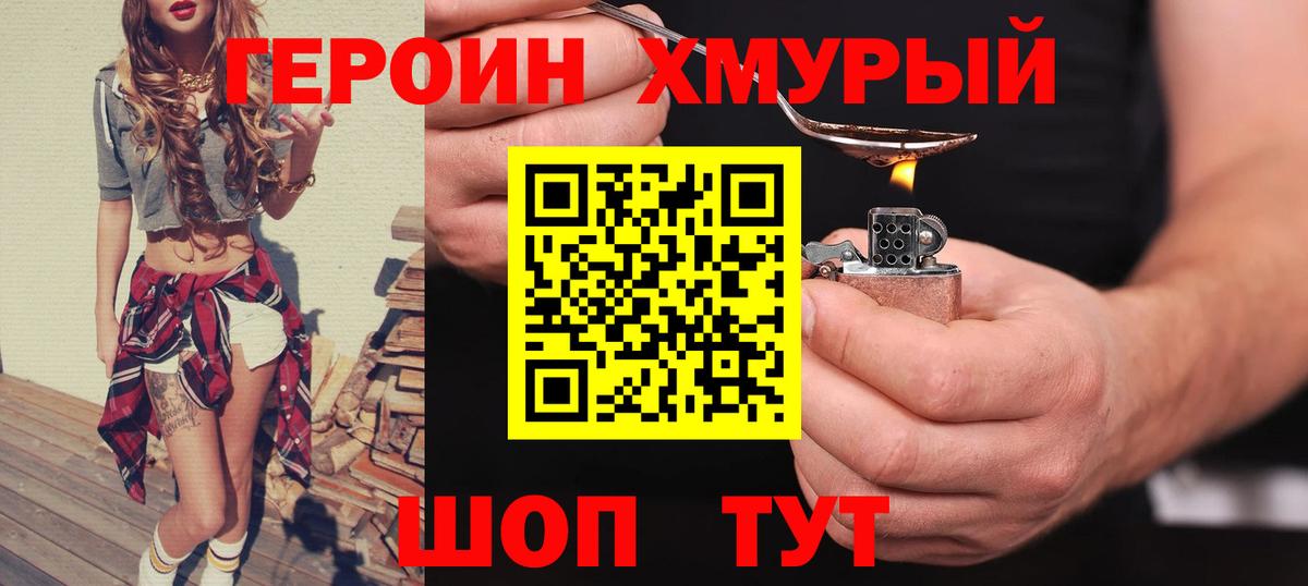 Героин гречка  Вход с VPN  Полысаево 