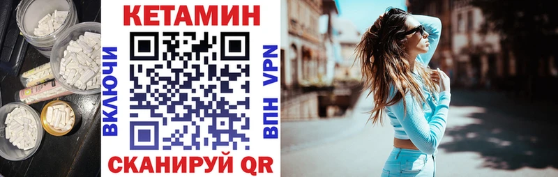 Кетамин ketamine  Полысаево 