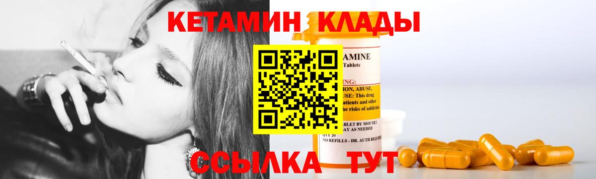 Полысаево  КЕТАМИН ketamine  Вход с VPN 