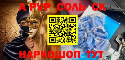 ешки Ставрополь