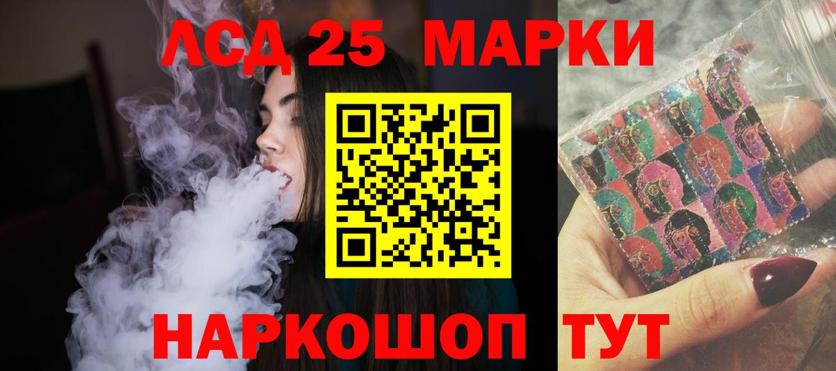 Лсд 25 экстази ecstasy  ЛСД экстази ecstasy  Полысаево  Вход с VPN 