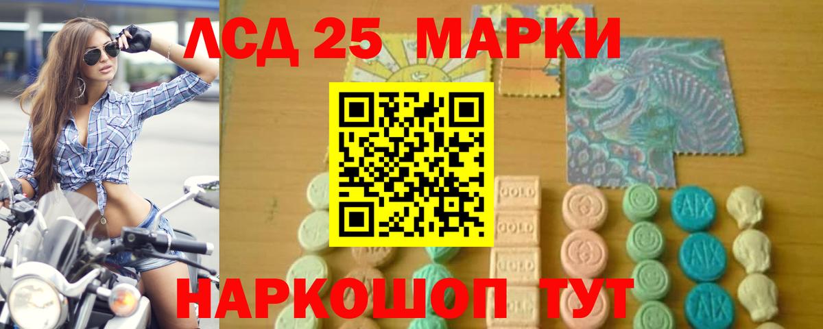ЛСД экстази ecstasy Полысаево