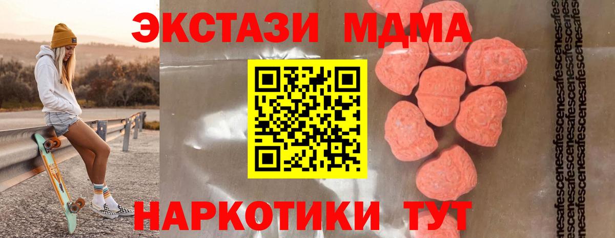 Полысаево  MDMA Molly  МДМА crystal  МДМА  Вход с VPN 