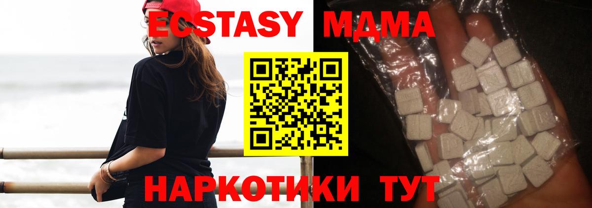 МДМА Molly Полысаево