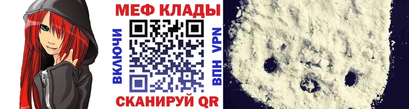 где купить наркоту  MEGA онион  МЕФ mephedrone  Полысаево 