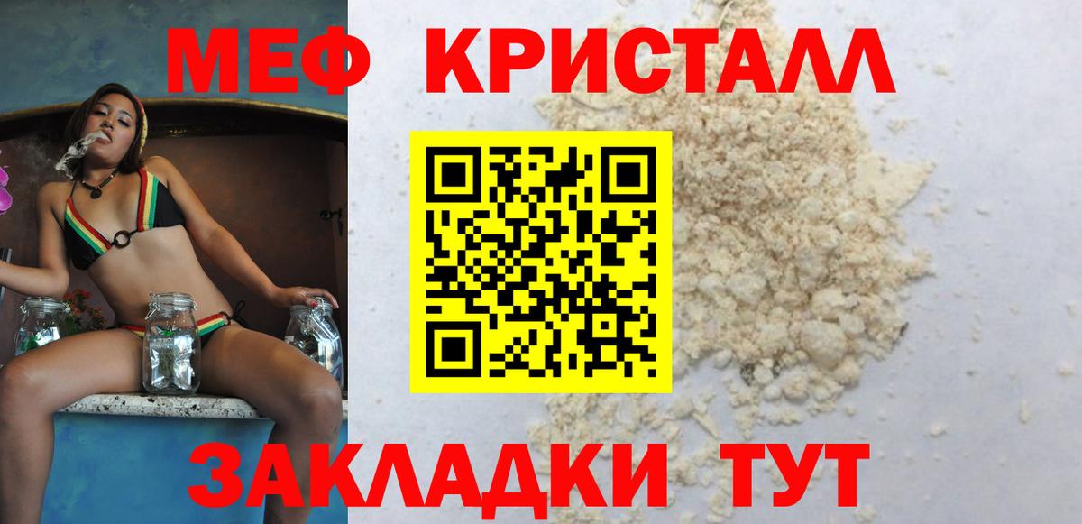 Полысаево    как войти  Меф 4 MMC  Вход с VPN  МЯУ-МЯУ мяу мяу 