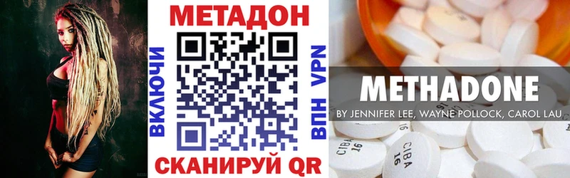 Метадон methadone  Полысаево 