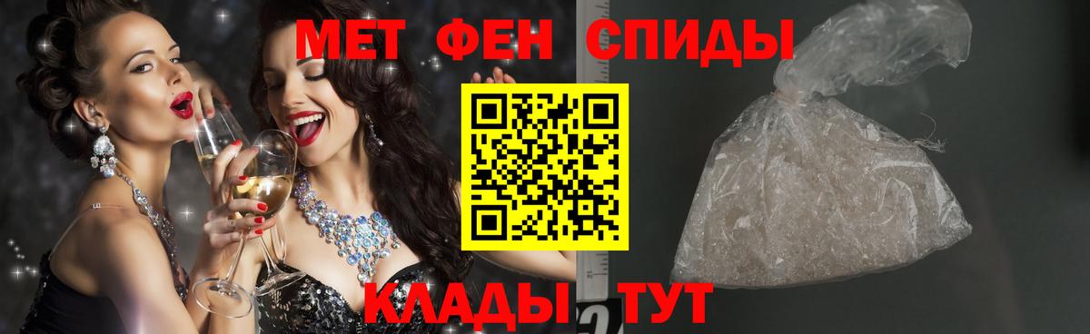 МЕТАМФЕТАМИН Декстрометамфетамин 99.9% Полысаево