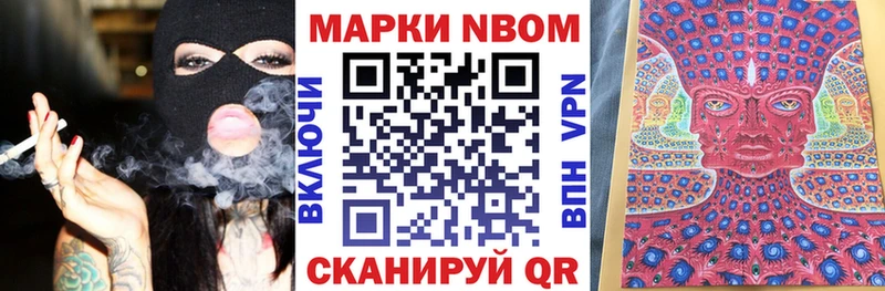Марки NBOMe 1500мкг  Полысаево 