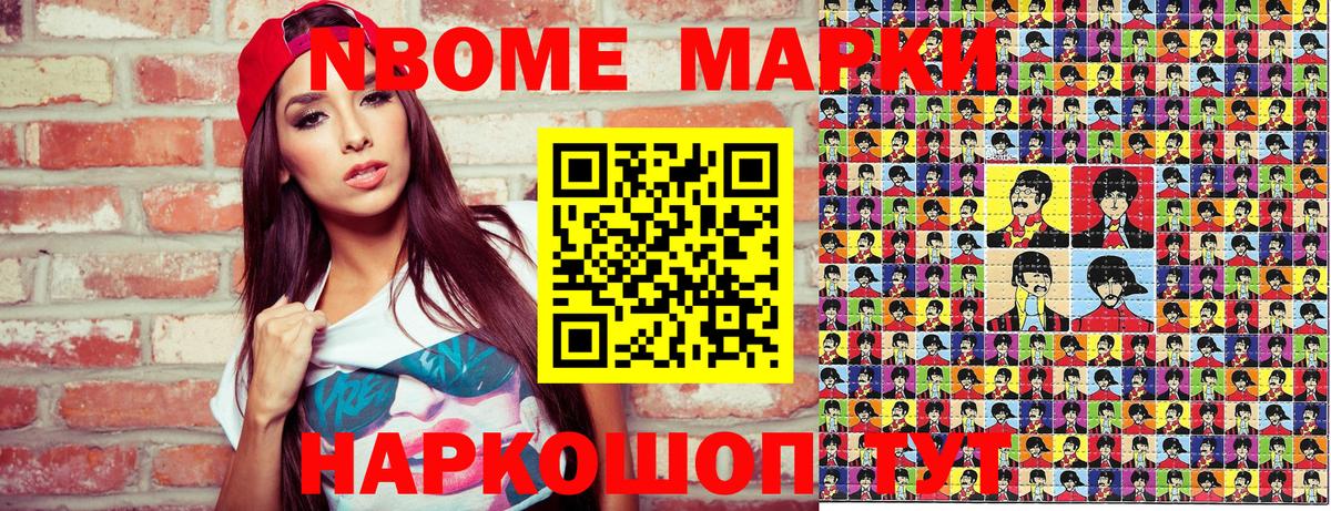 Марки NBOMe 1,5мг  Вход с VPN  Марки 25I-NBOMe  хочу наркоту  Марки NBOMe 1,5мг  Полысаево 