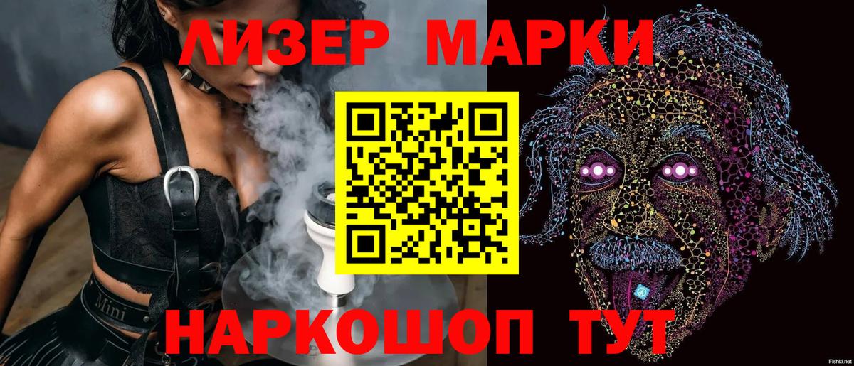 Марки NBOMe 1,8мг Полысаево