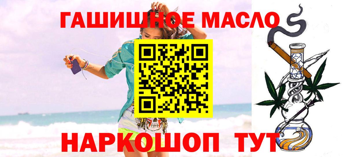 Полысаево  Дистиллят ТГК концентрат  Вход с VPN 